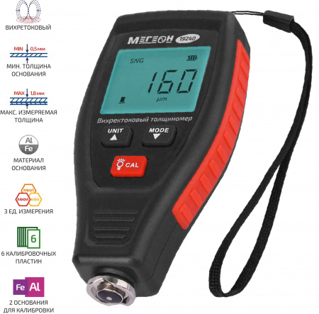 Толщиномер лакокрасочного покрытия МЕГЕОН 19240 купить по низкой цене | МАКСПРОФИТ