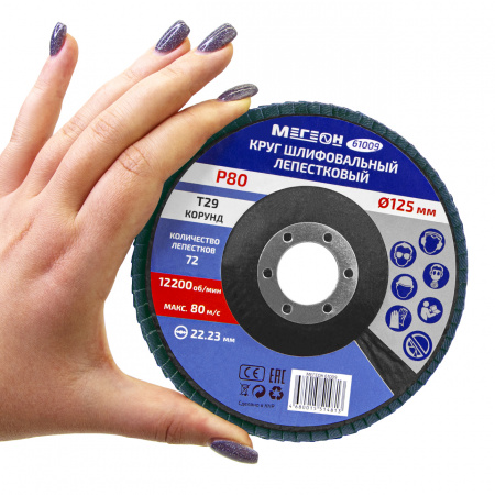 Круг шлифовальный лепестковый МЕГЕОН 61009 купить по низкой цене | МАКСПРОФИТ