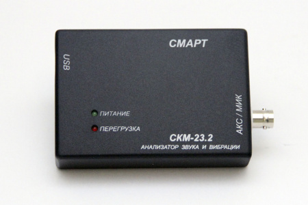 Анализатор звука и вибрации КБ "ЭЛАКС" СКМ-23 (комплект 23.2) купить по низкой цене | МАКСПРОФИТ